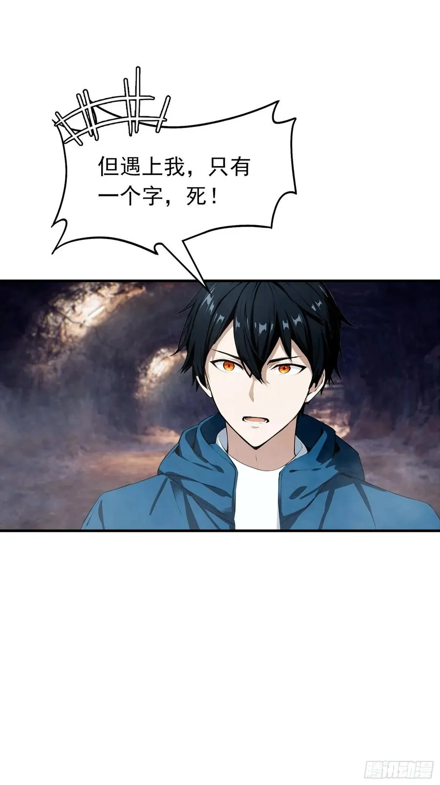 第28话 偷家，我可是一把好手 第32页