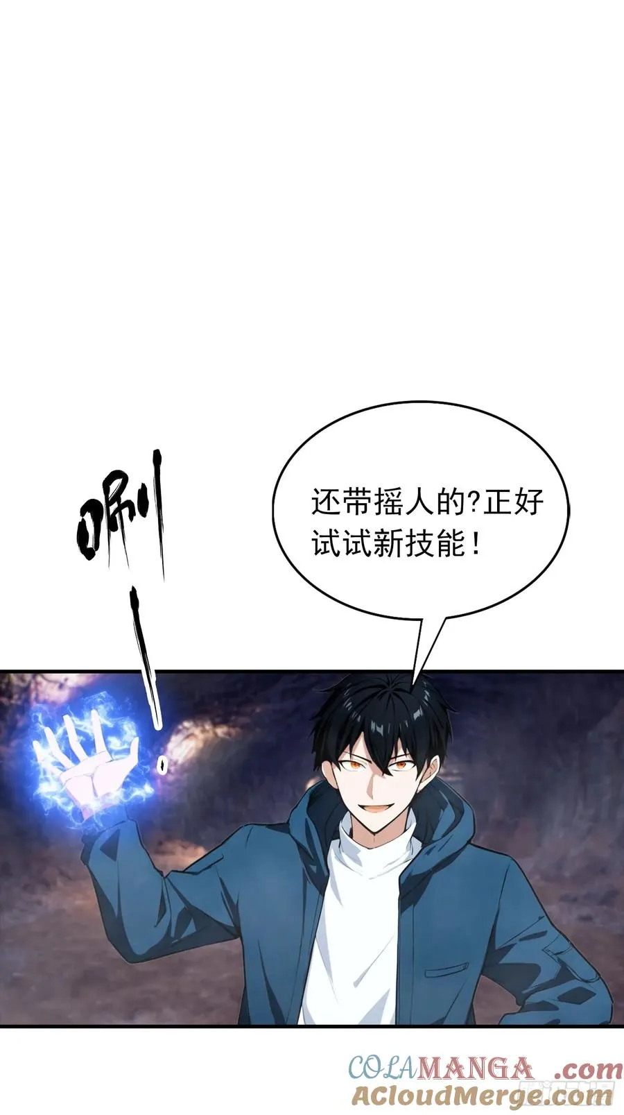 第28话 偷家，我可是一把好手 第35页
