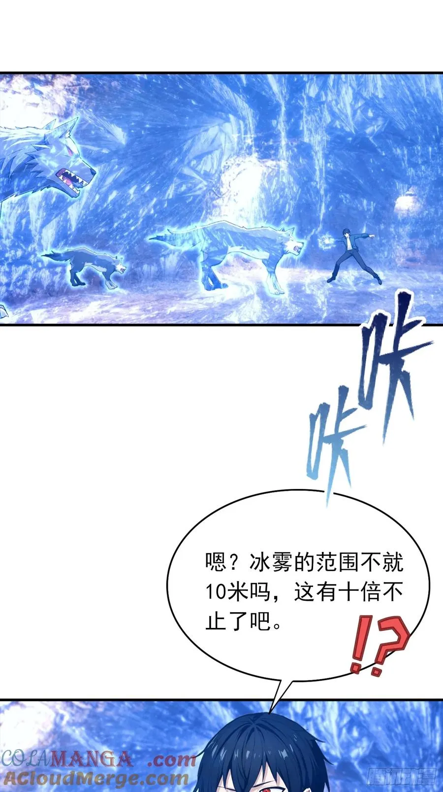 第28话 偷家，我可是一把好手 第37页