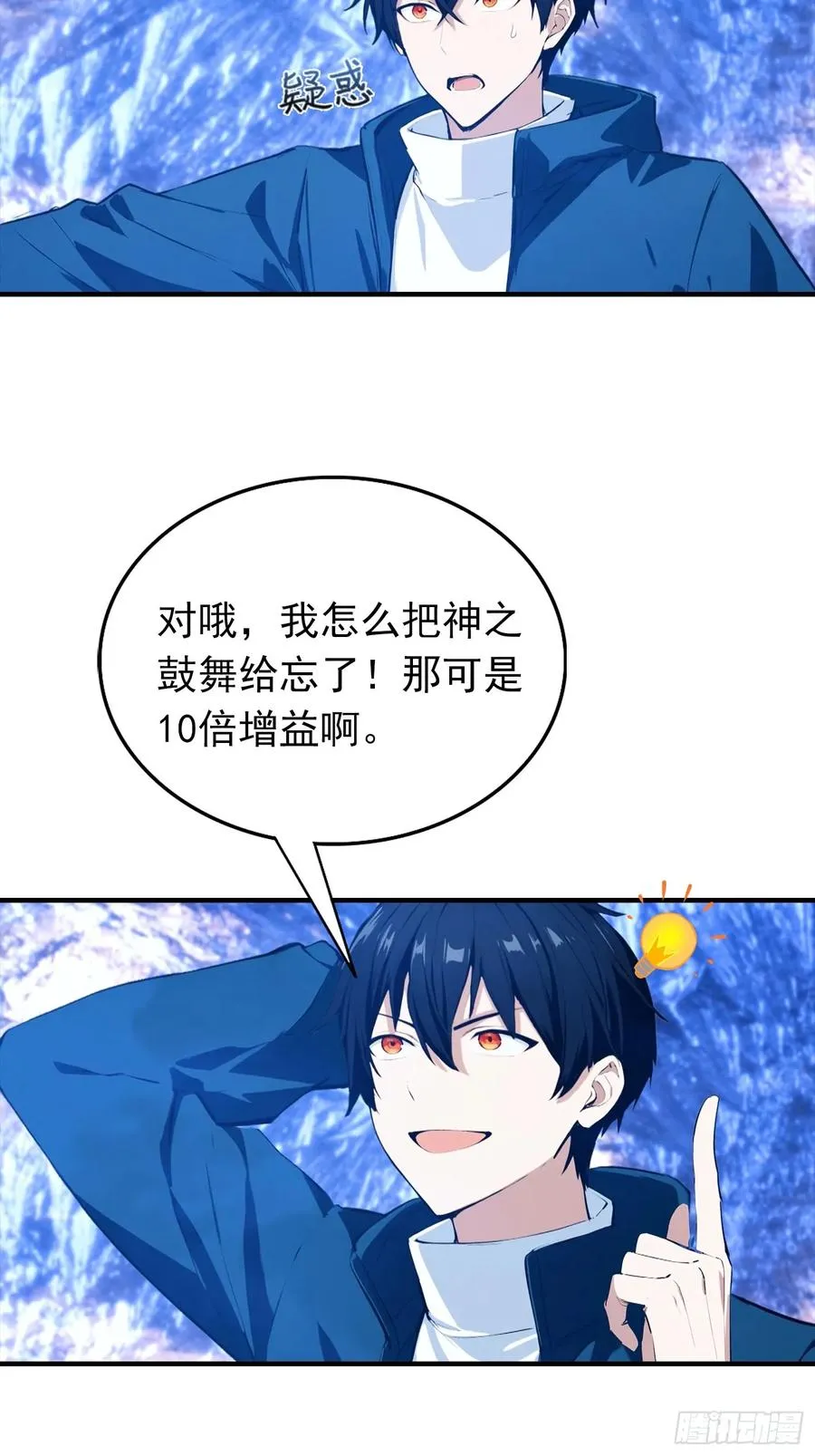 第28话 偷家，我可是一把好手 第38页