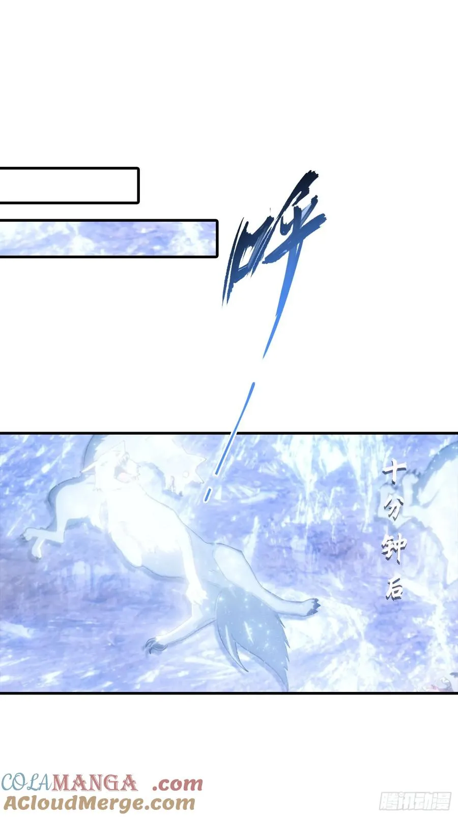 第29话 跟我比狗，你还差了点 第3页