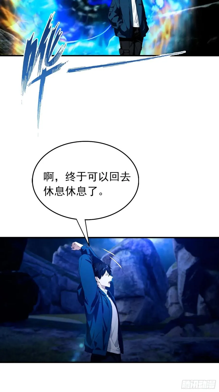 第29话 跟我比狗，你还差了点 第6页