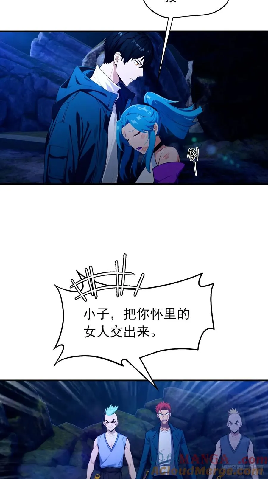 第29话 跟我比狗，你还差了点 第11页
