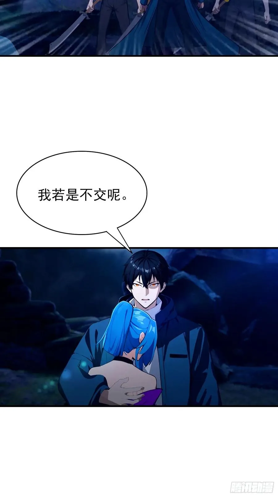第29话 跟我比狗，你还差了点 第12页