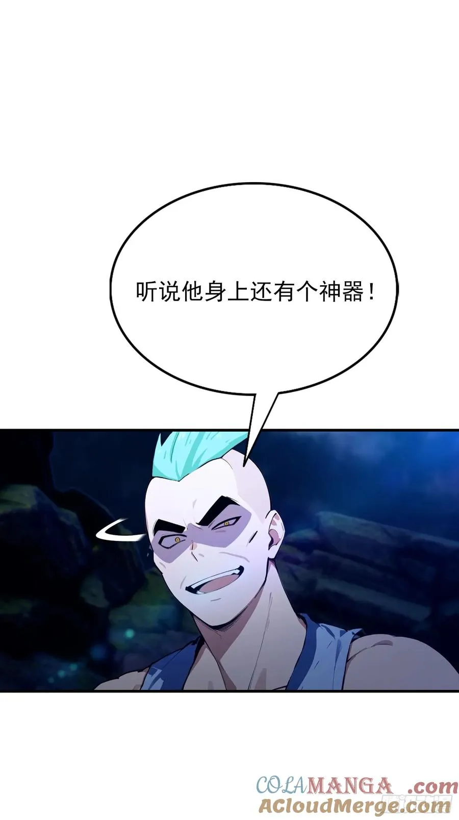 第29话 跟我比狗，你还差了点 第15页