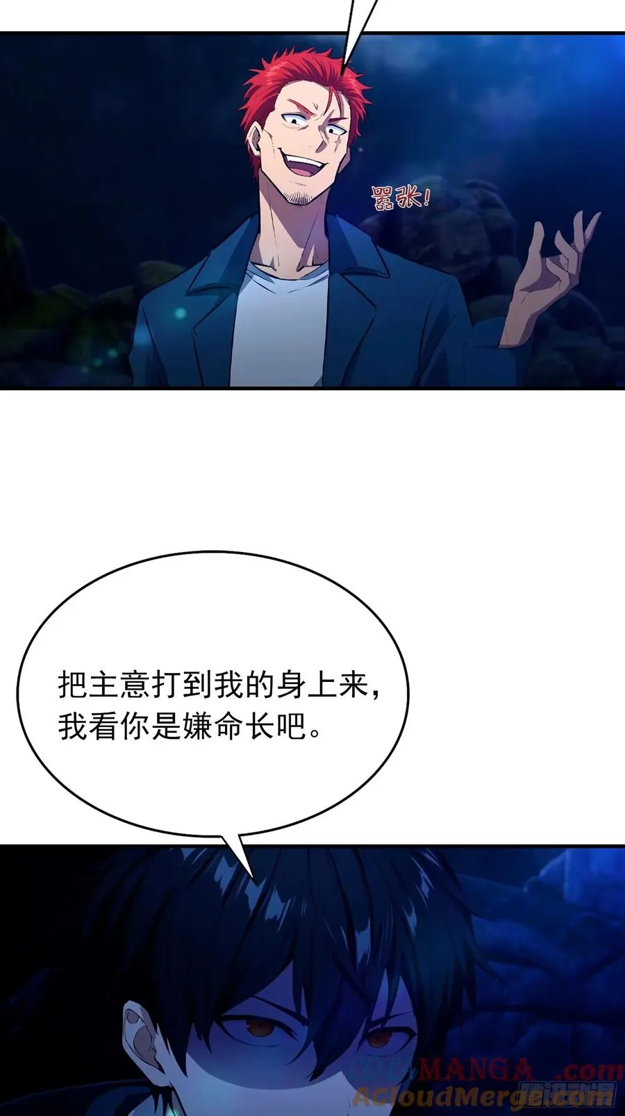 第29话 跟我比狗，你还差了点 第17页
