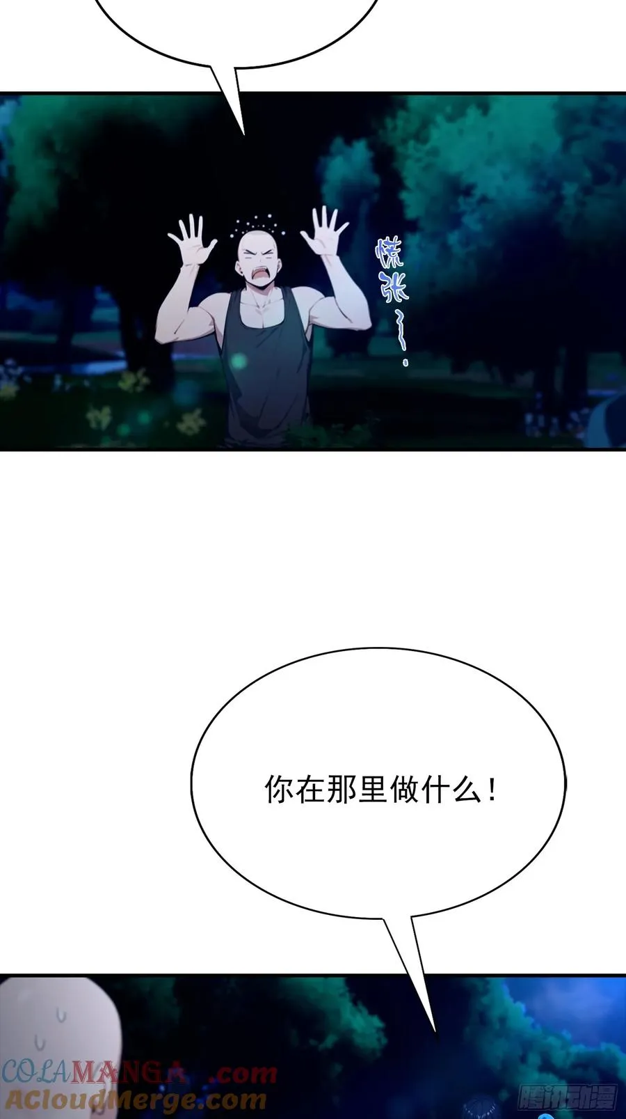 第29话 跟我比狗，你还差了点 第29页