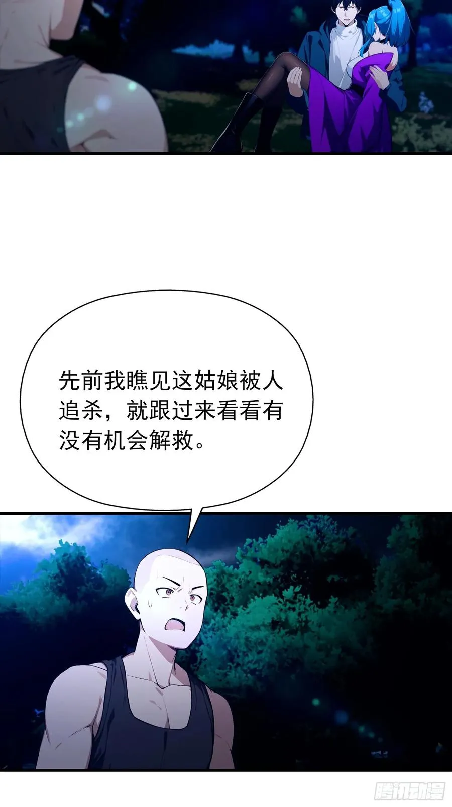 第29话 跟我比狗，你还差了点 第30页
