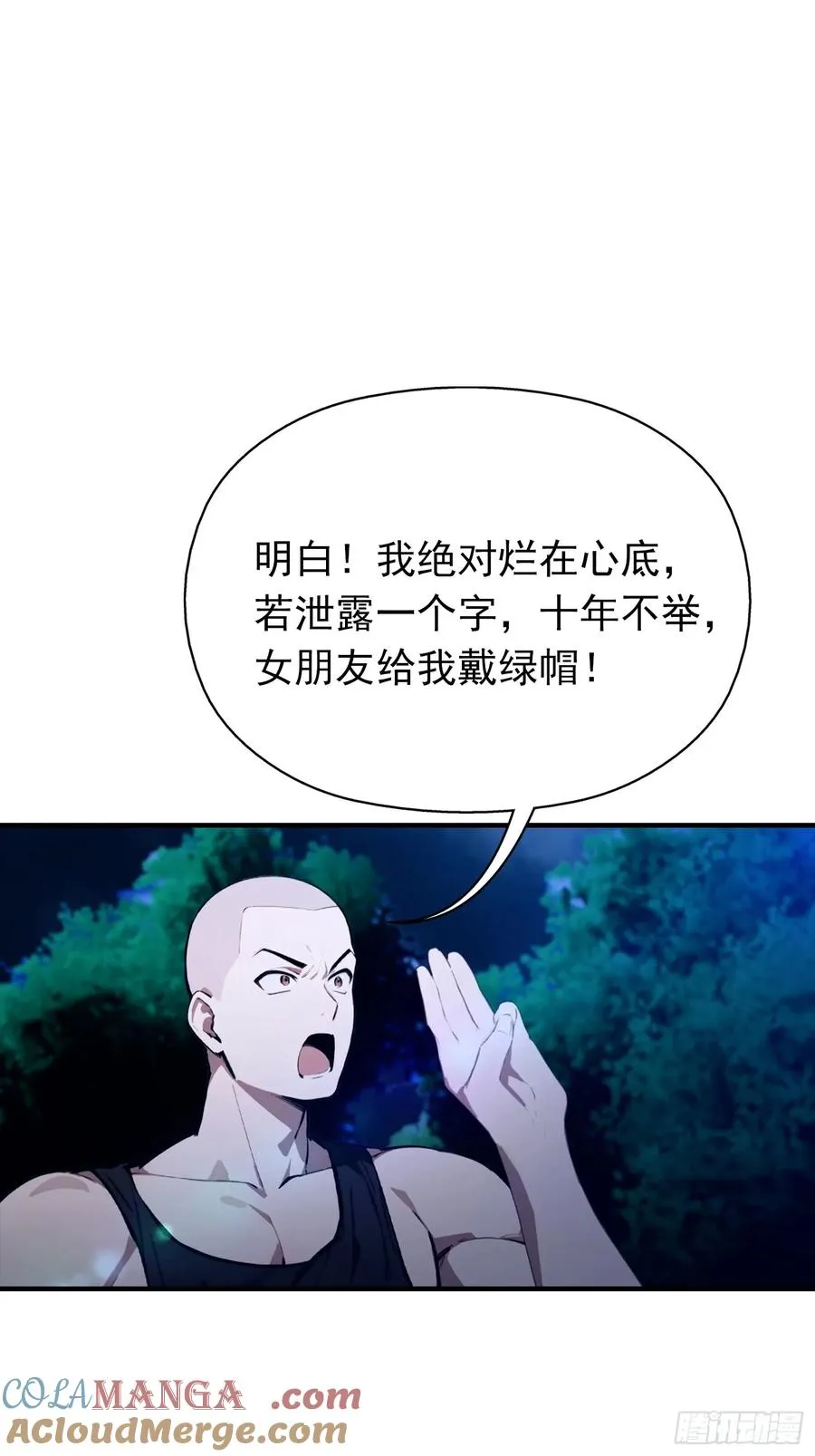第29话 跟我比狗，你还差了点 第33页