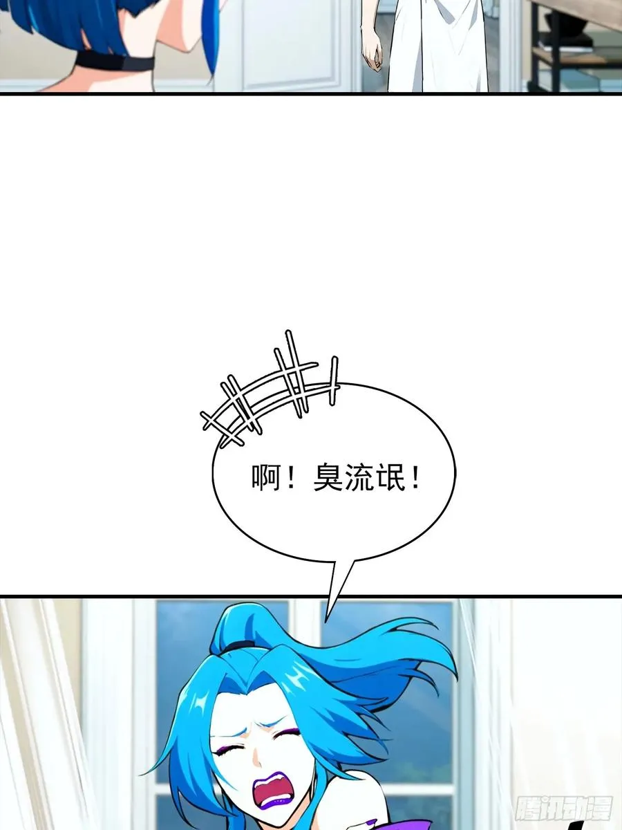 第30话 记录不就是给人破的 第4页