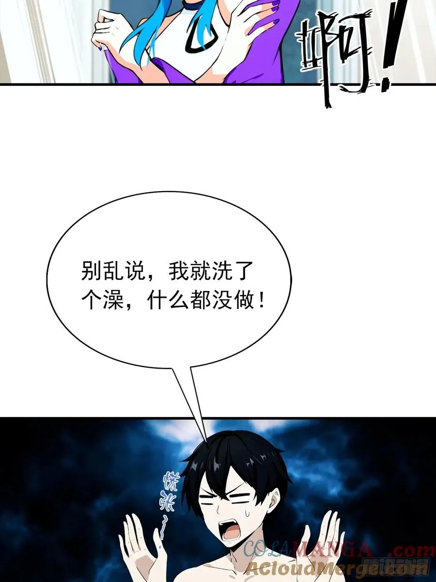 第30话 记录不就是给人破的 第5页