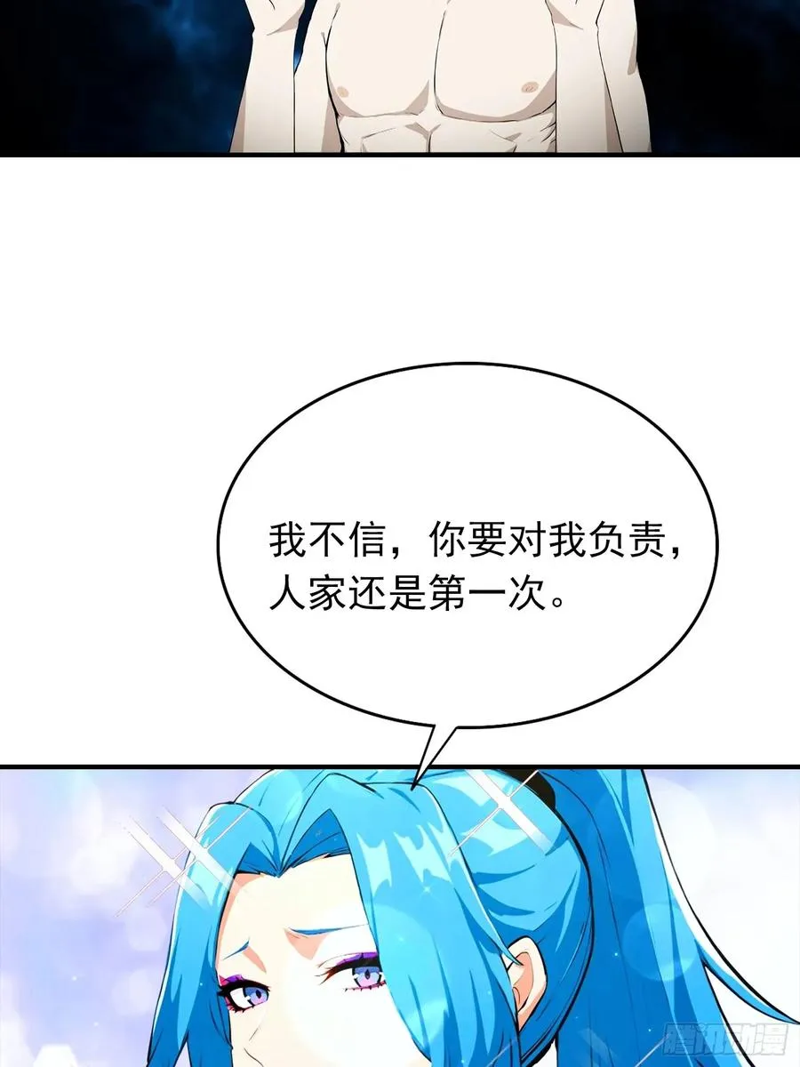 第30话 记录不就是给人破的 第6页