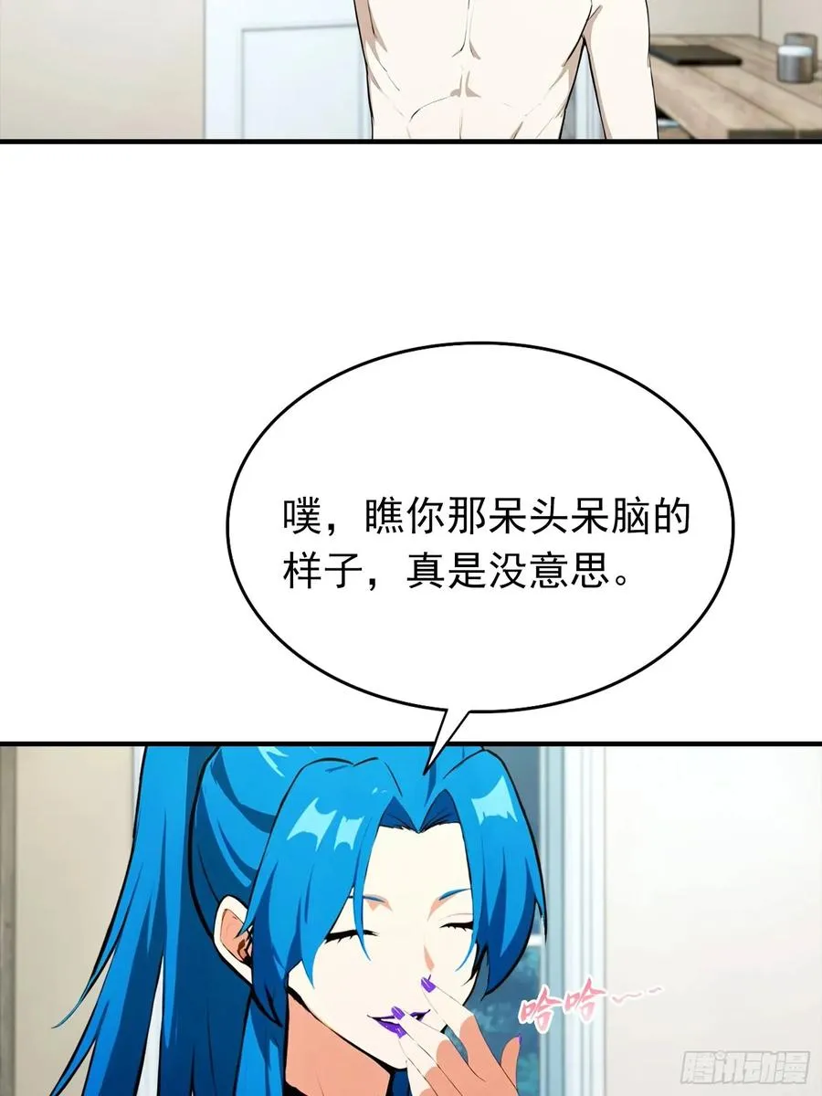 第30话 记录不就是给人破的 第8页