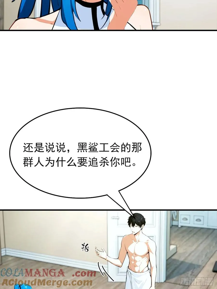 第30话 记录不就是给人破的 第9页