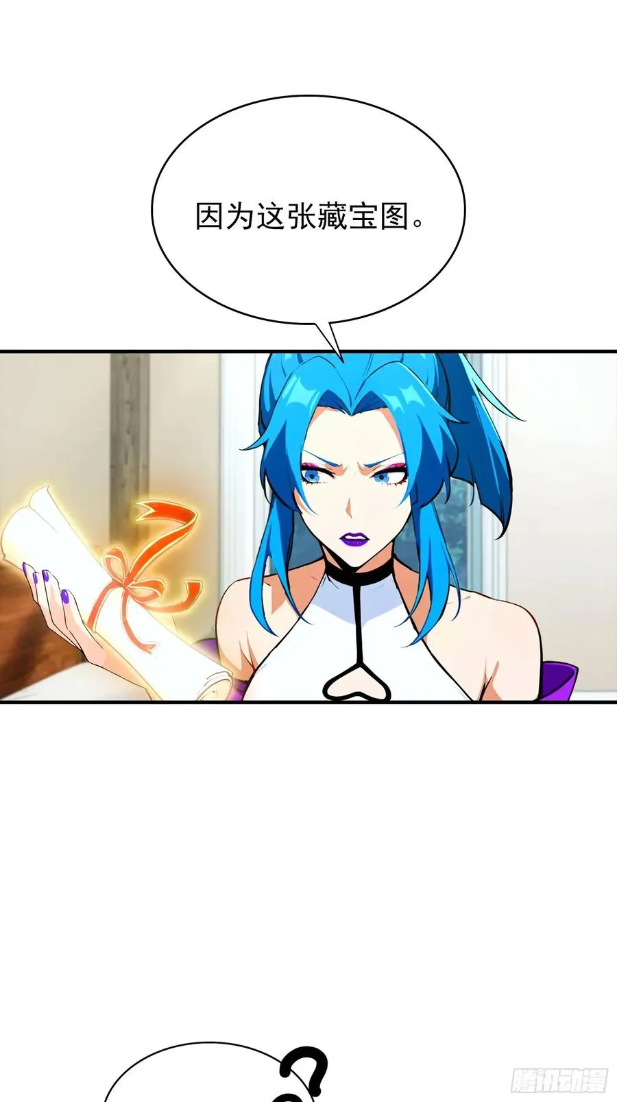第30话 记录不就是给人破的 第12页
