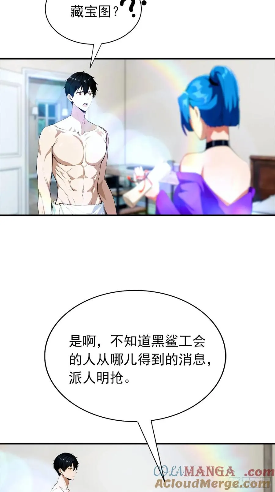 第30话 记录不就是给人破的 第13页