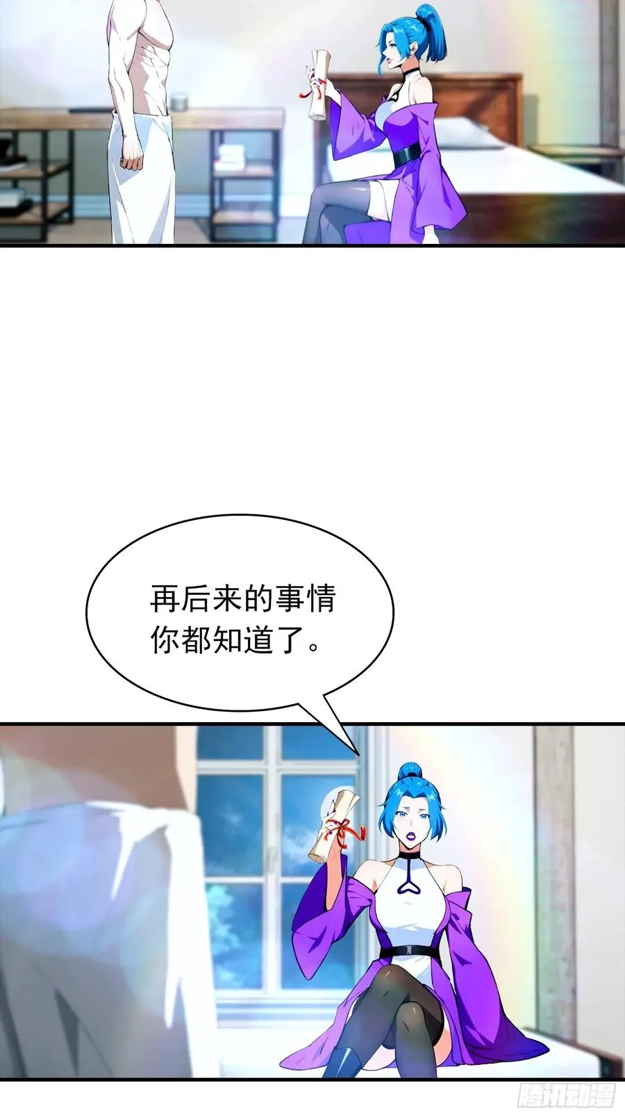 第30话 记录不就是给人破的 第14页