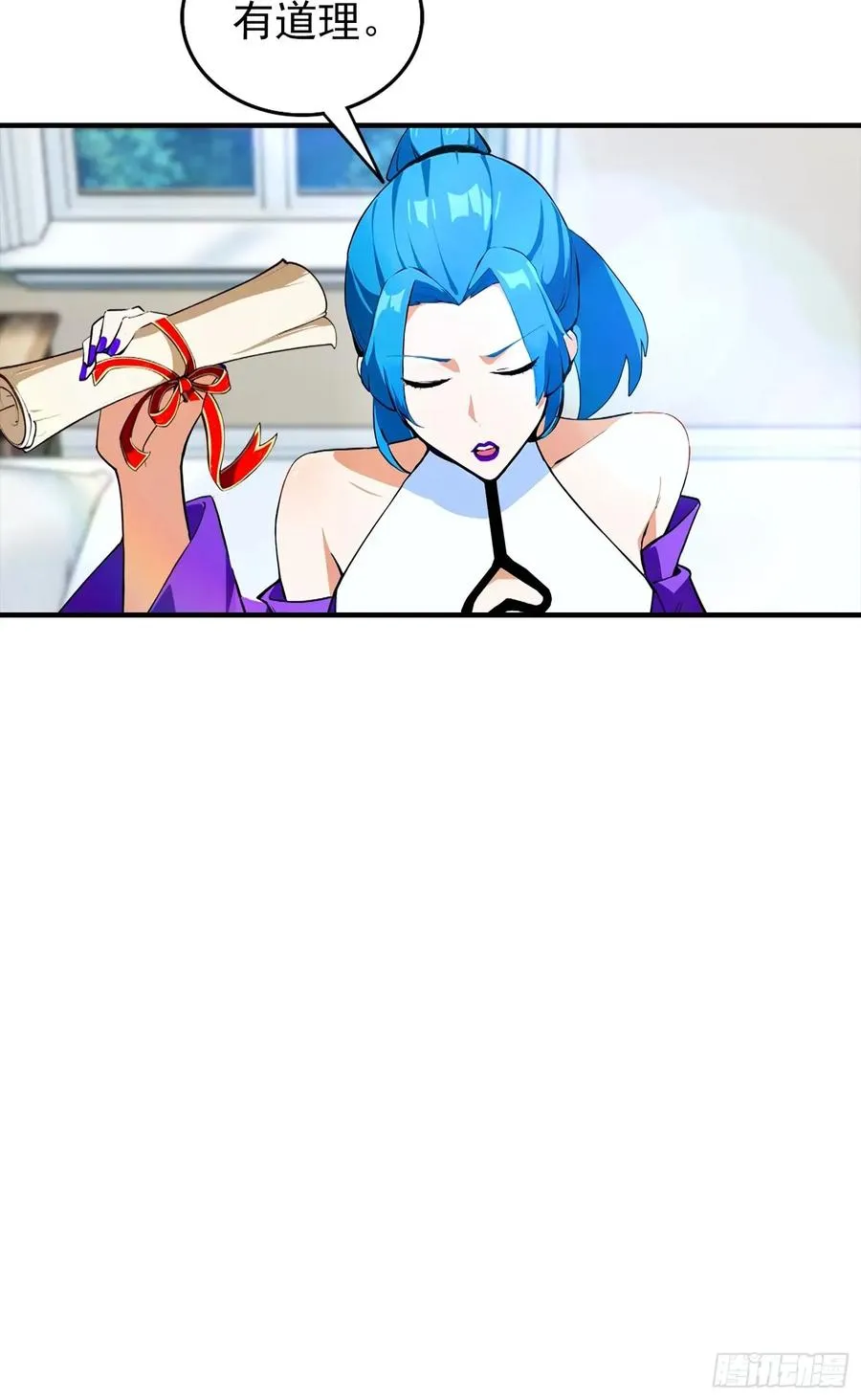 第30话 记录不就是给人破的 第16页