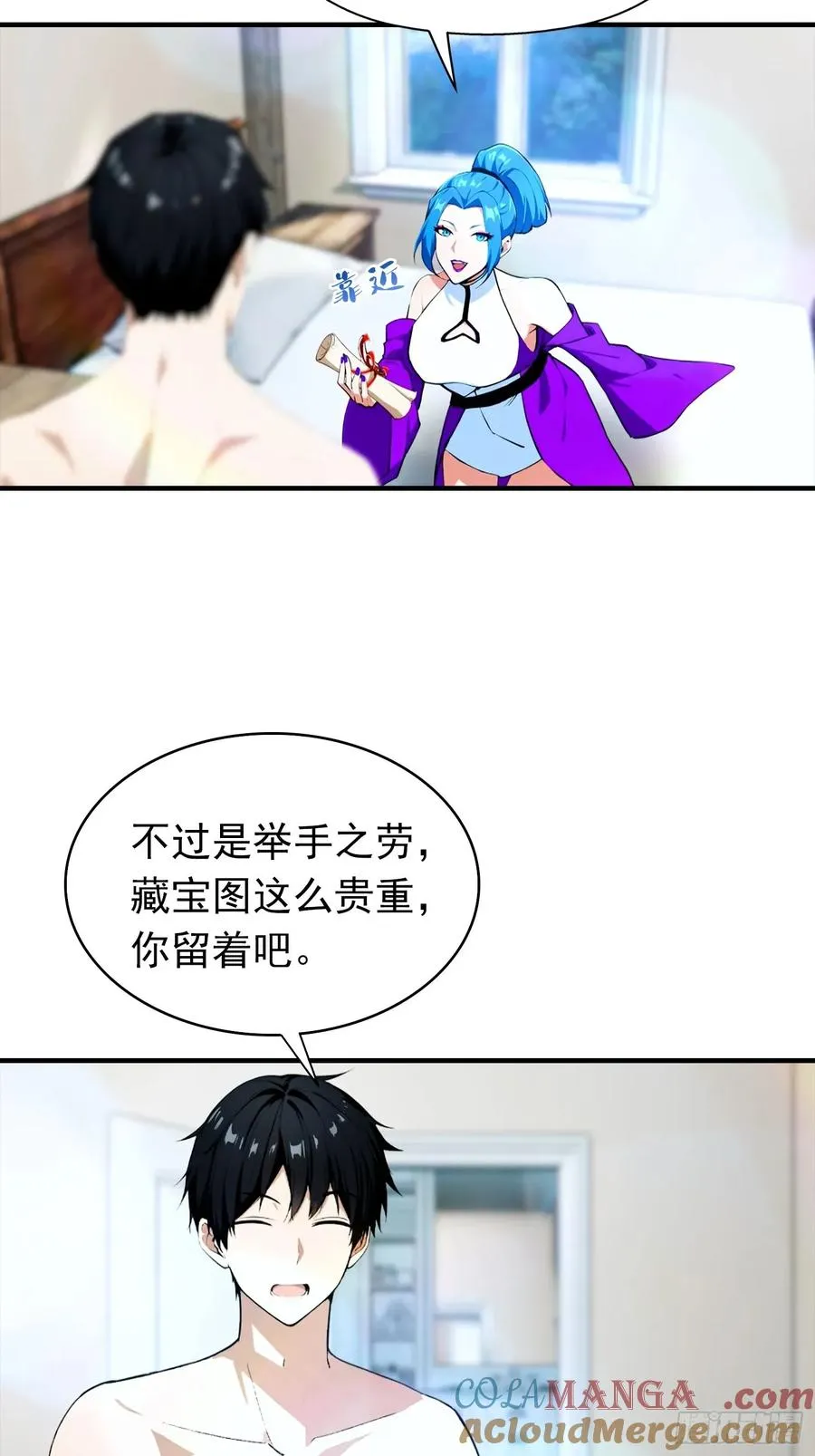 第30话 记录不就是给人破的 第19页