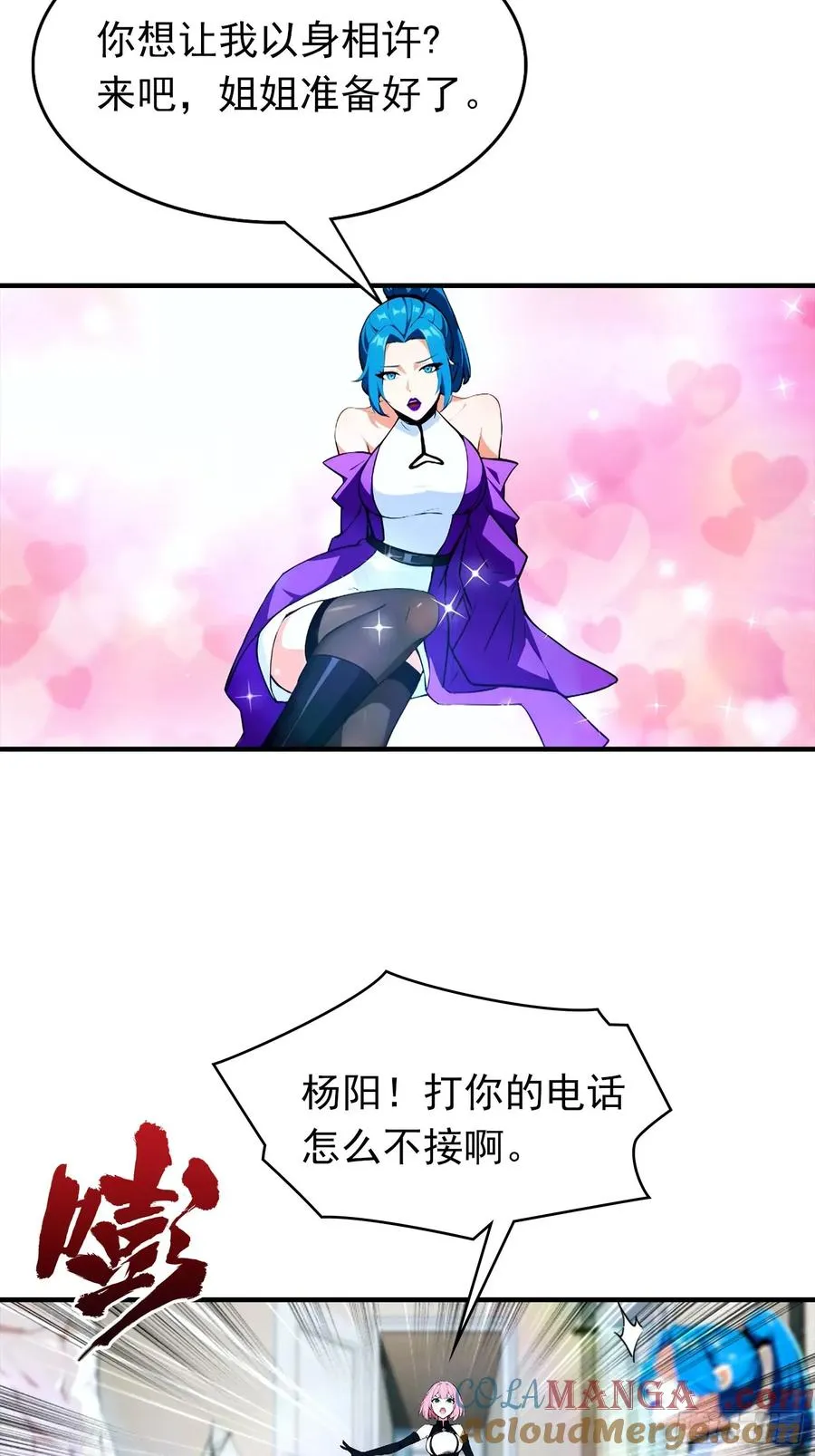 第30话 记录不就是给人破的 第21页