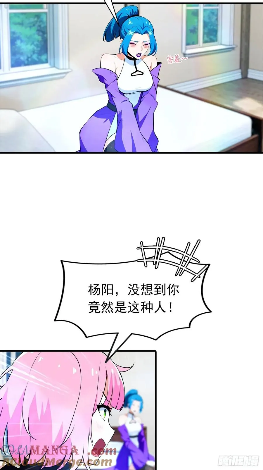 第30话 记录不就是给人破的 第25页