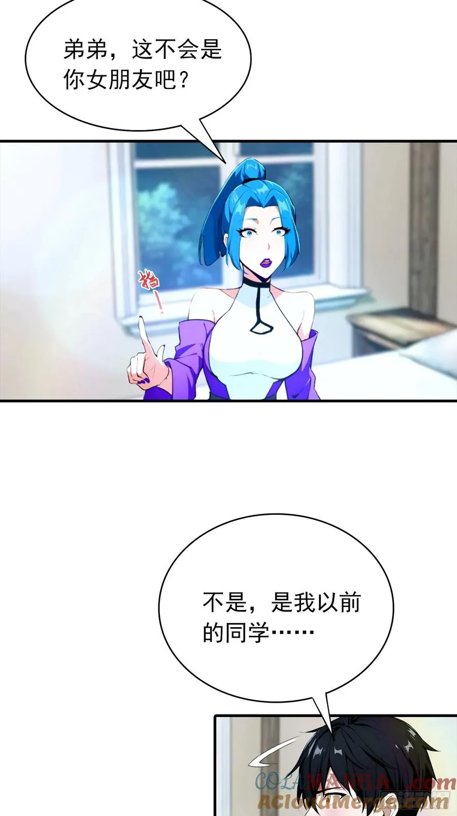 第30话 记录不就是给人破的 第27页
