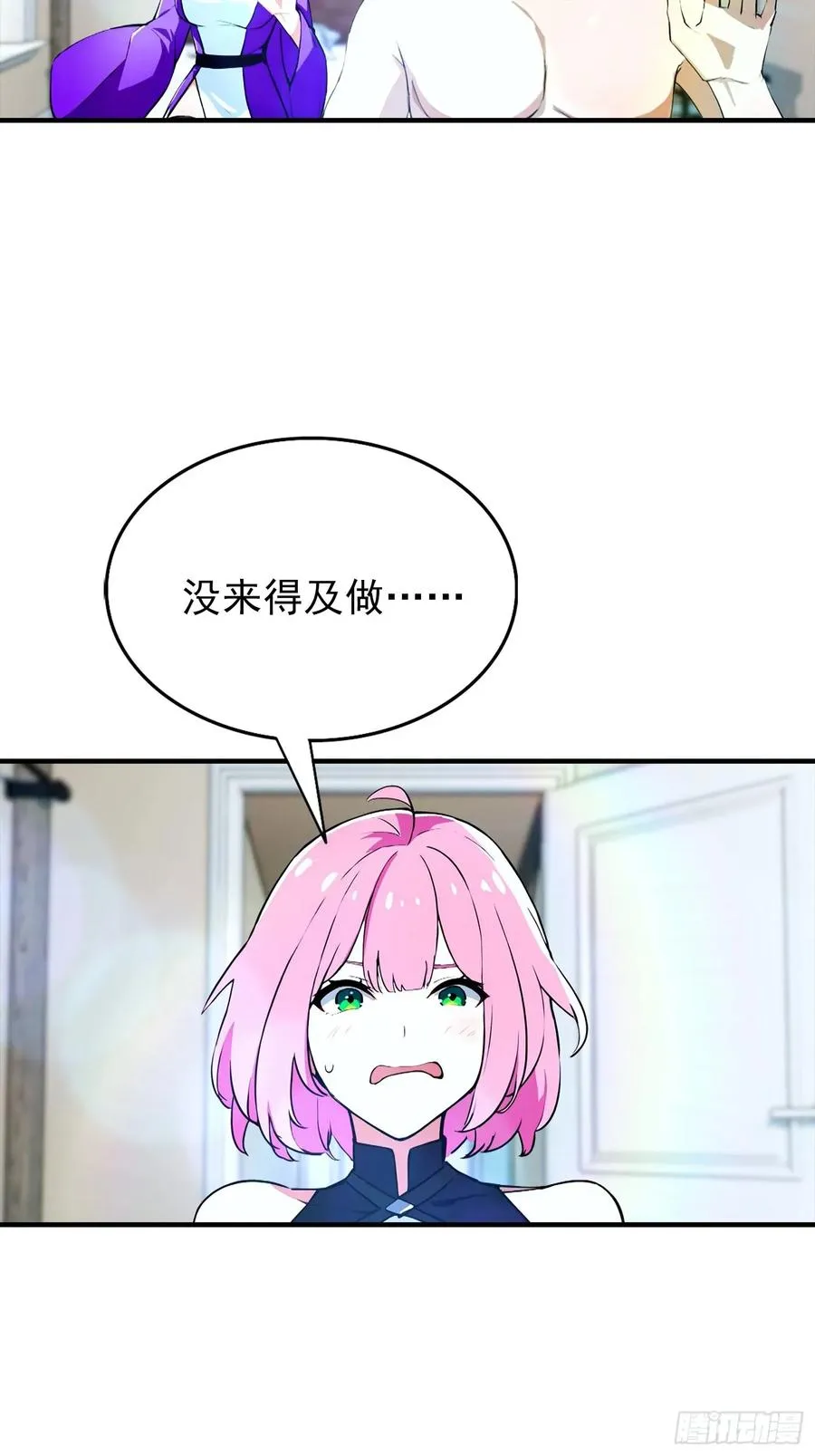 第30话 记录不就是给人破的 第32页