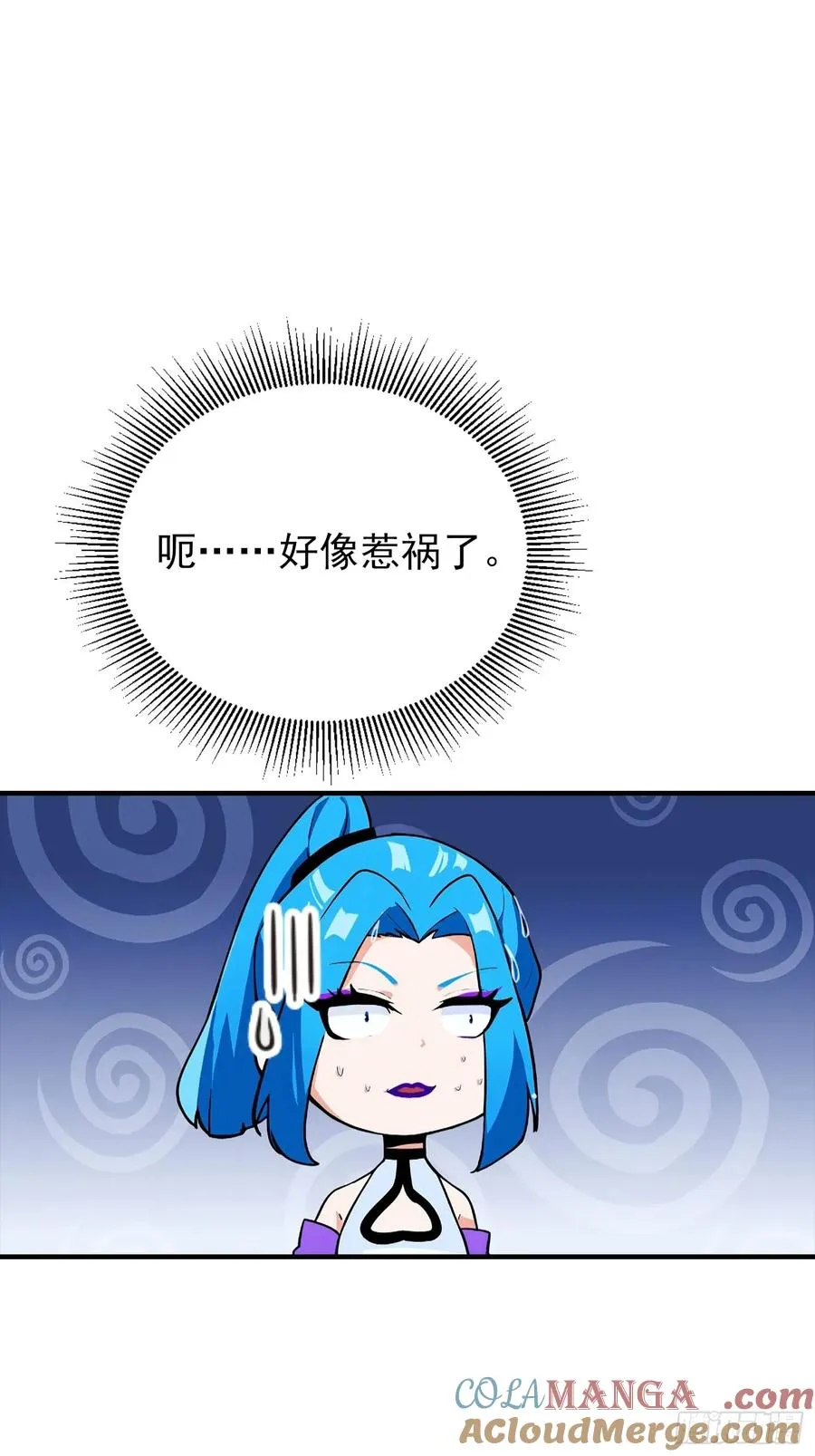 第30话 记录不就是给人破的 第35页