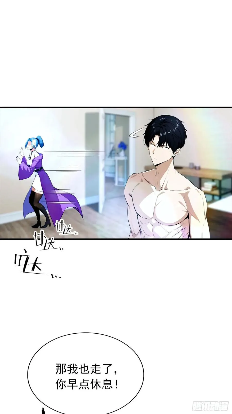 第30话 记录不就是给人破的 第36页