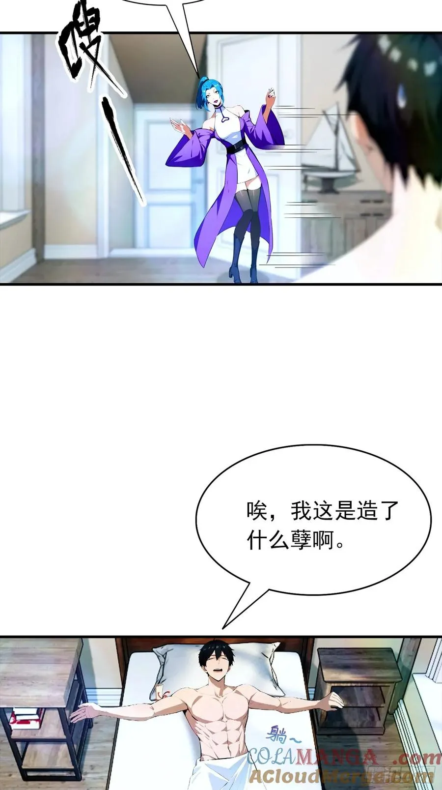 第30话 记录不就是给人破的 第37页