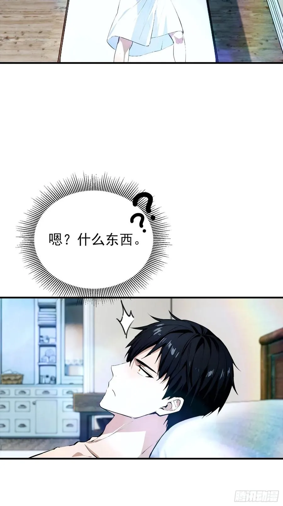 第30话 记录不就是给人破的 第38页