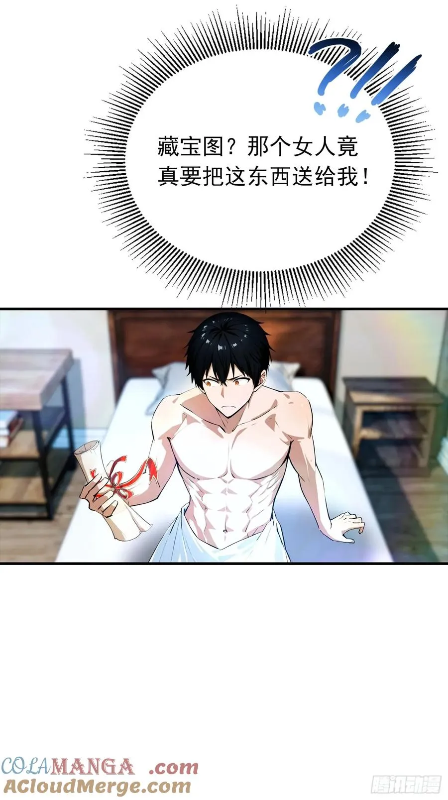 第30话 记录不就是给人破的 第39页