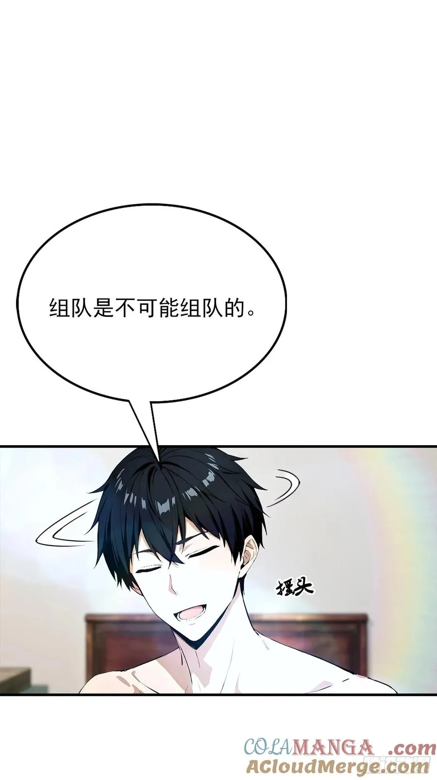 第30话 记录不就是给人破的 第41页