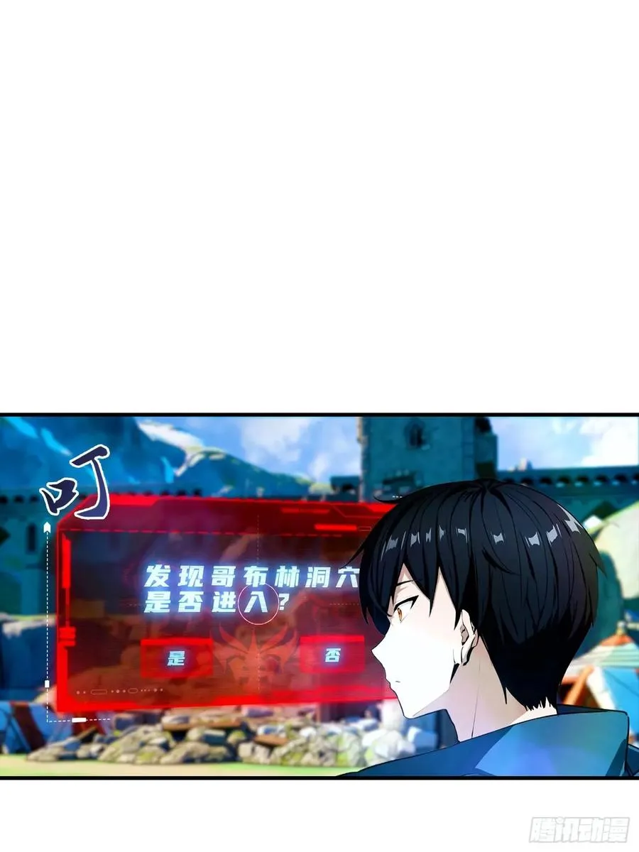 第31话 抖机灵，卡bug 第5页