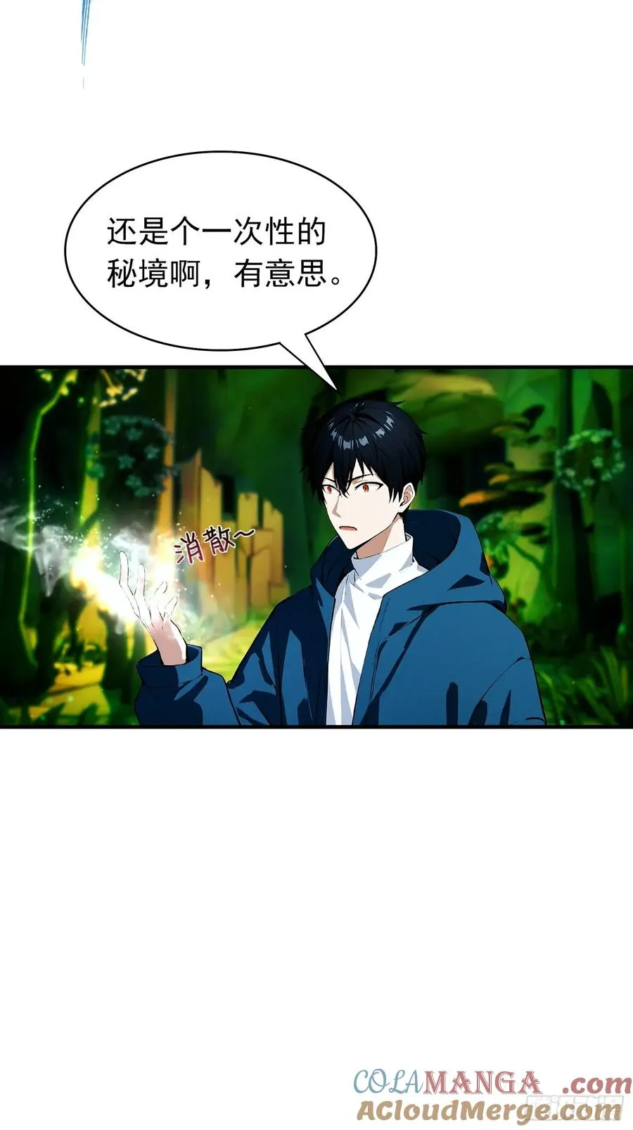 第31话 抖机灵，卡bug 第10页