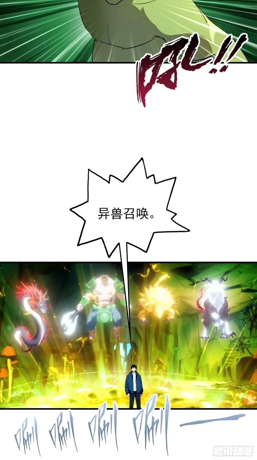 第31话 抖机灵，卡bug 第12页