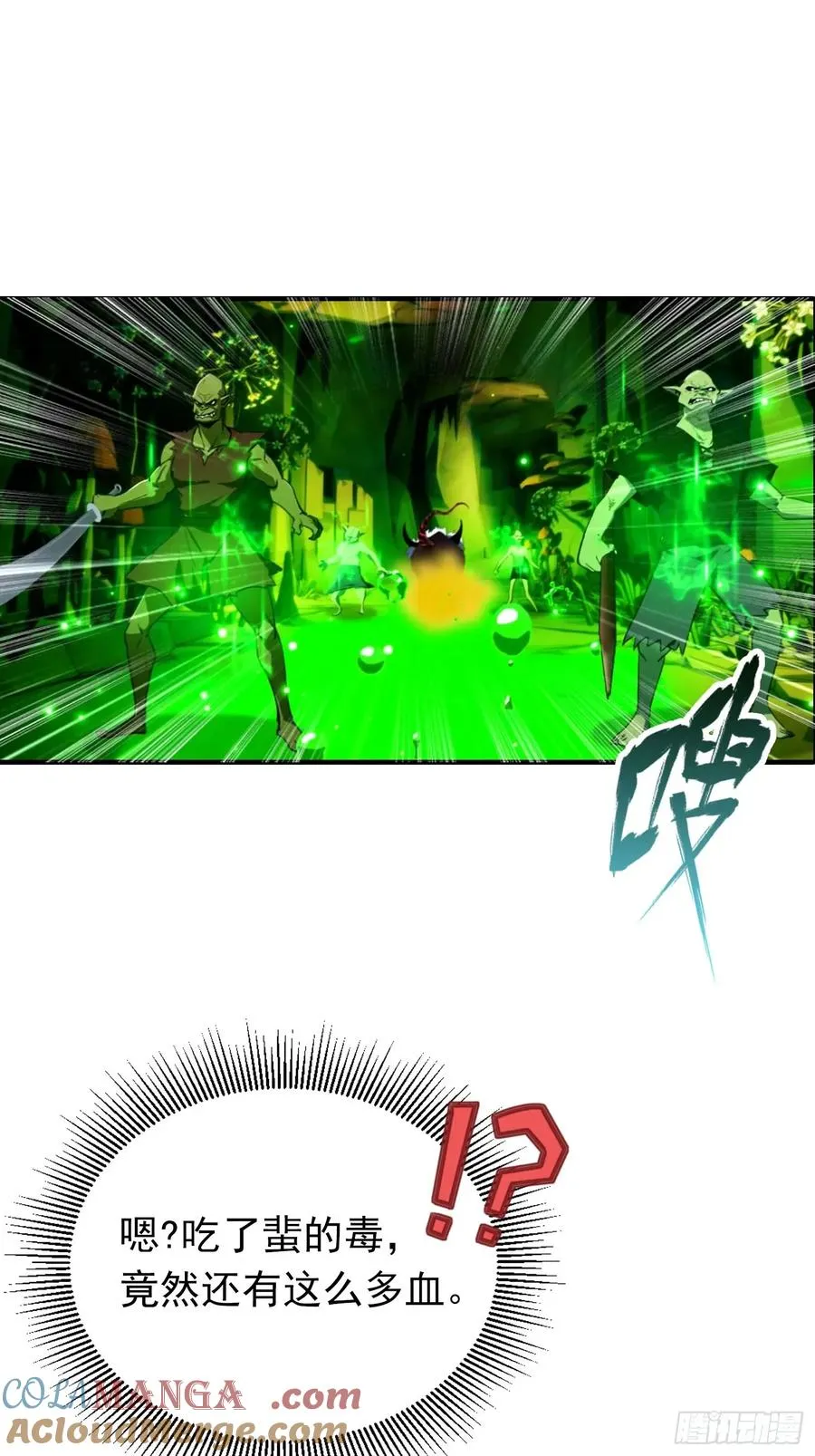 第31话 抖机灵，卡bug 第16页