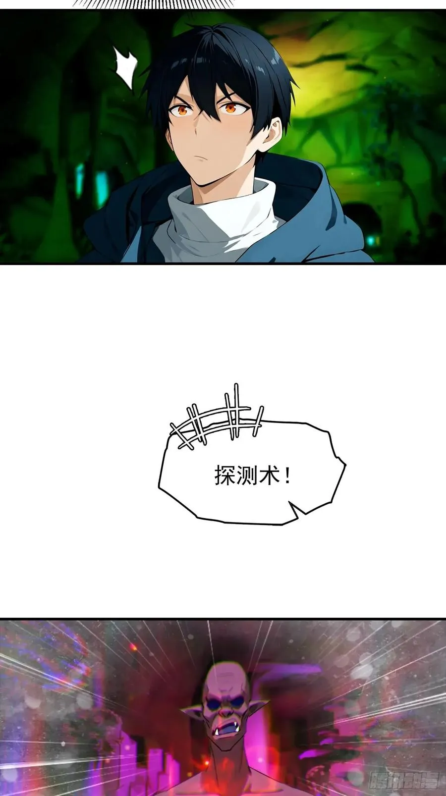 第31话 抖机灵，卡bug 第17页