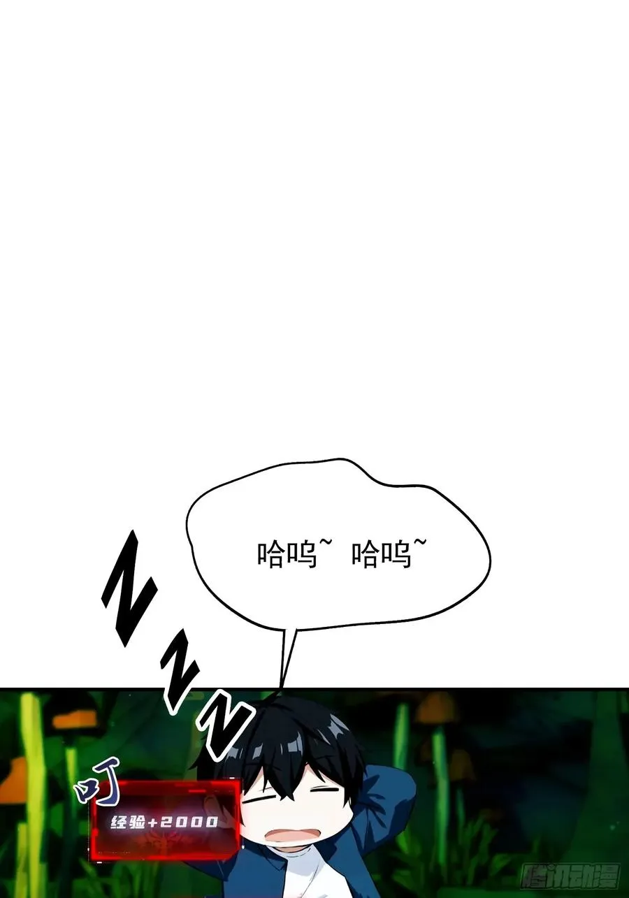 第31话 抖机灵，卡bug 第21页