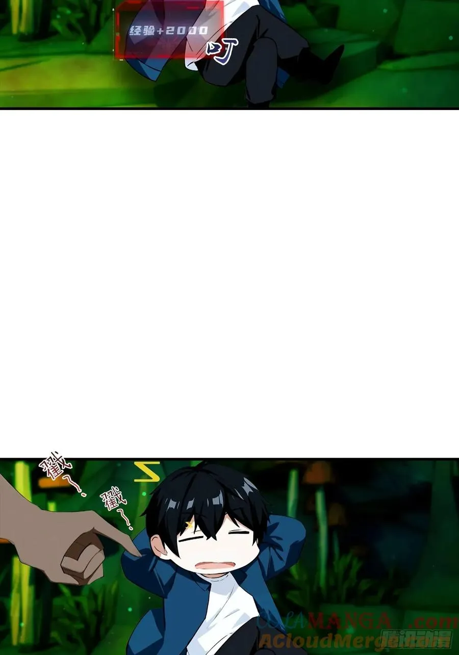 第31话 抖机灵，卡bug 第22页
