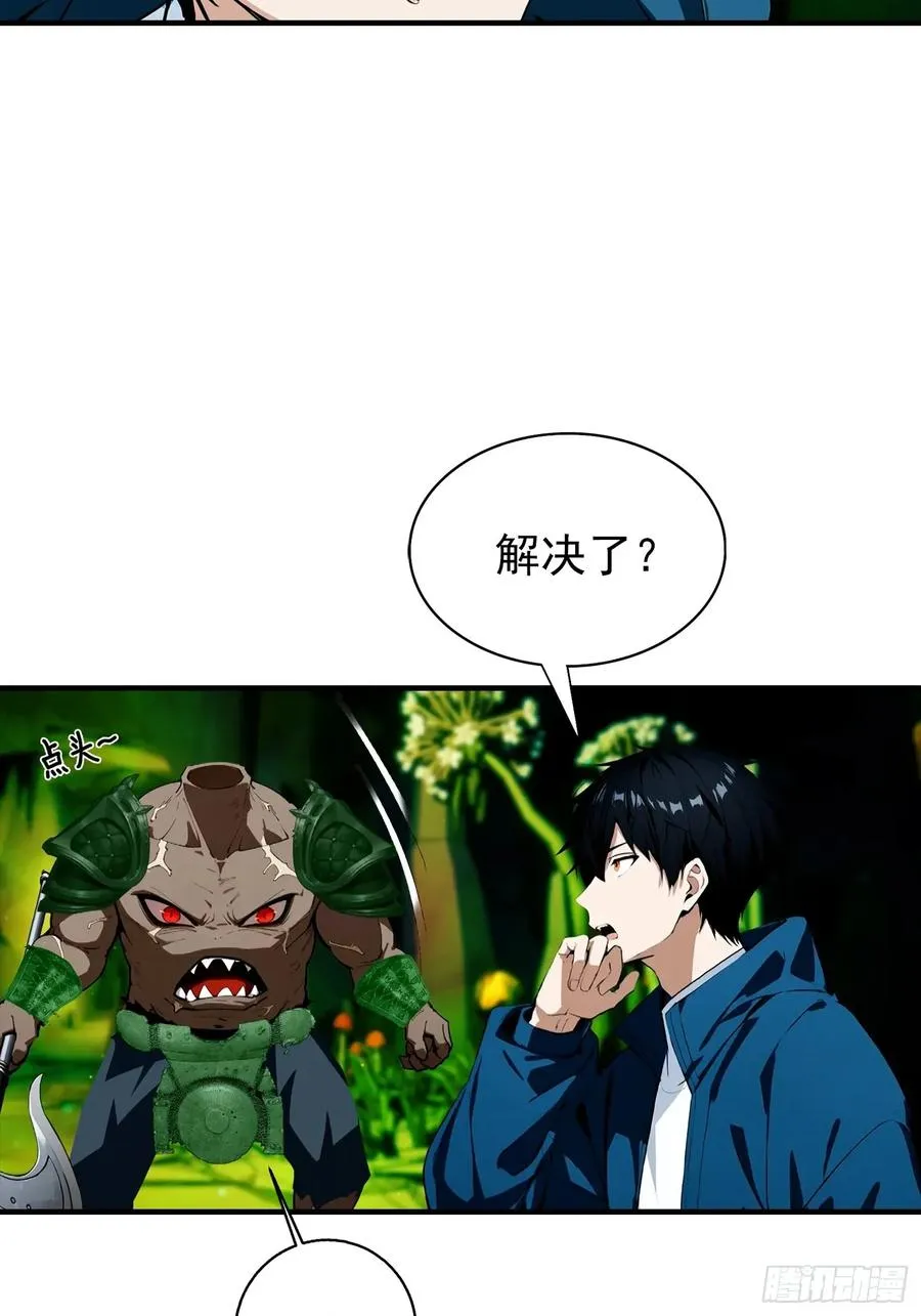 第31话 抖机灵，卡bug 第24页