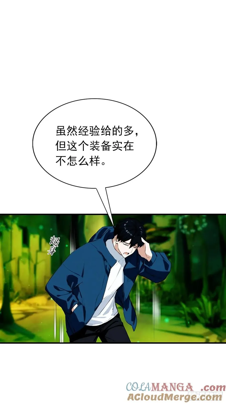 第31话 抖机灵，卡bug 第28页