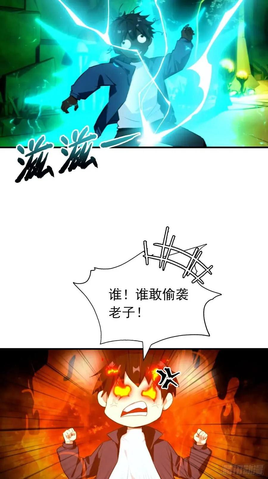 第31话 抖机灵，卡bug 第30页
