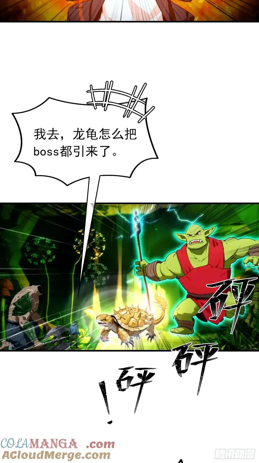 第31话 抖机灵，卡bug 第31页