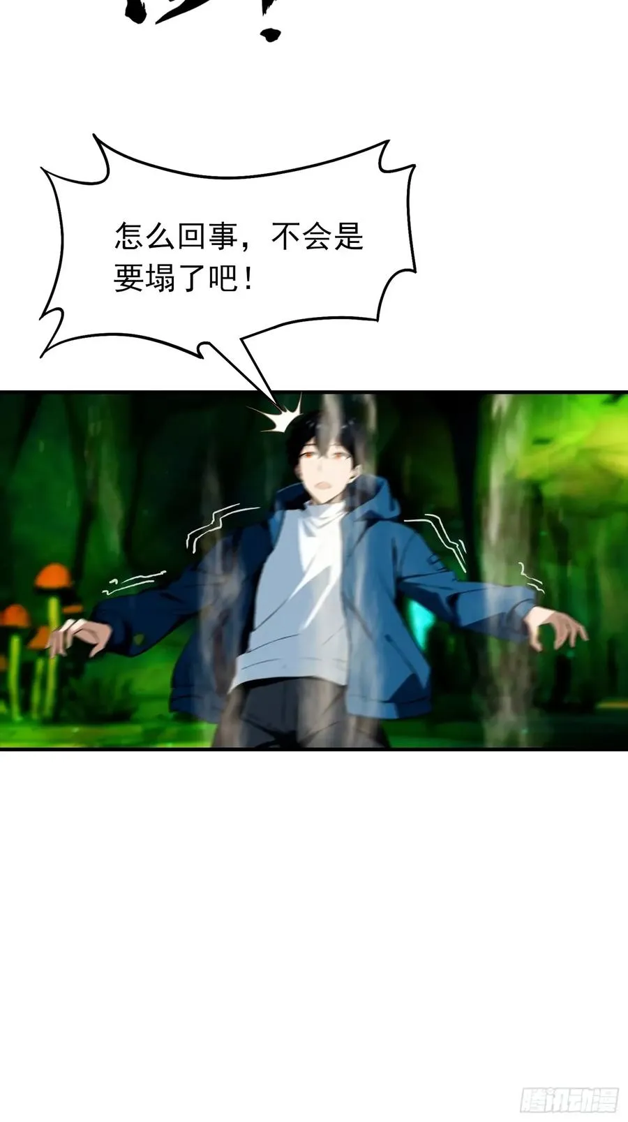 第31话 抖机灵，卡bug 第38页