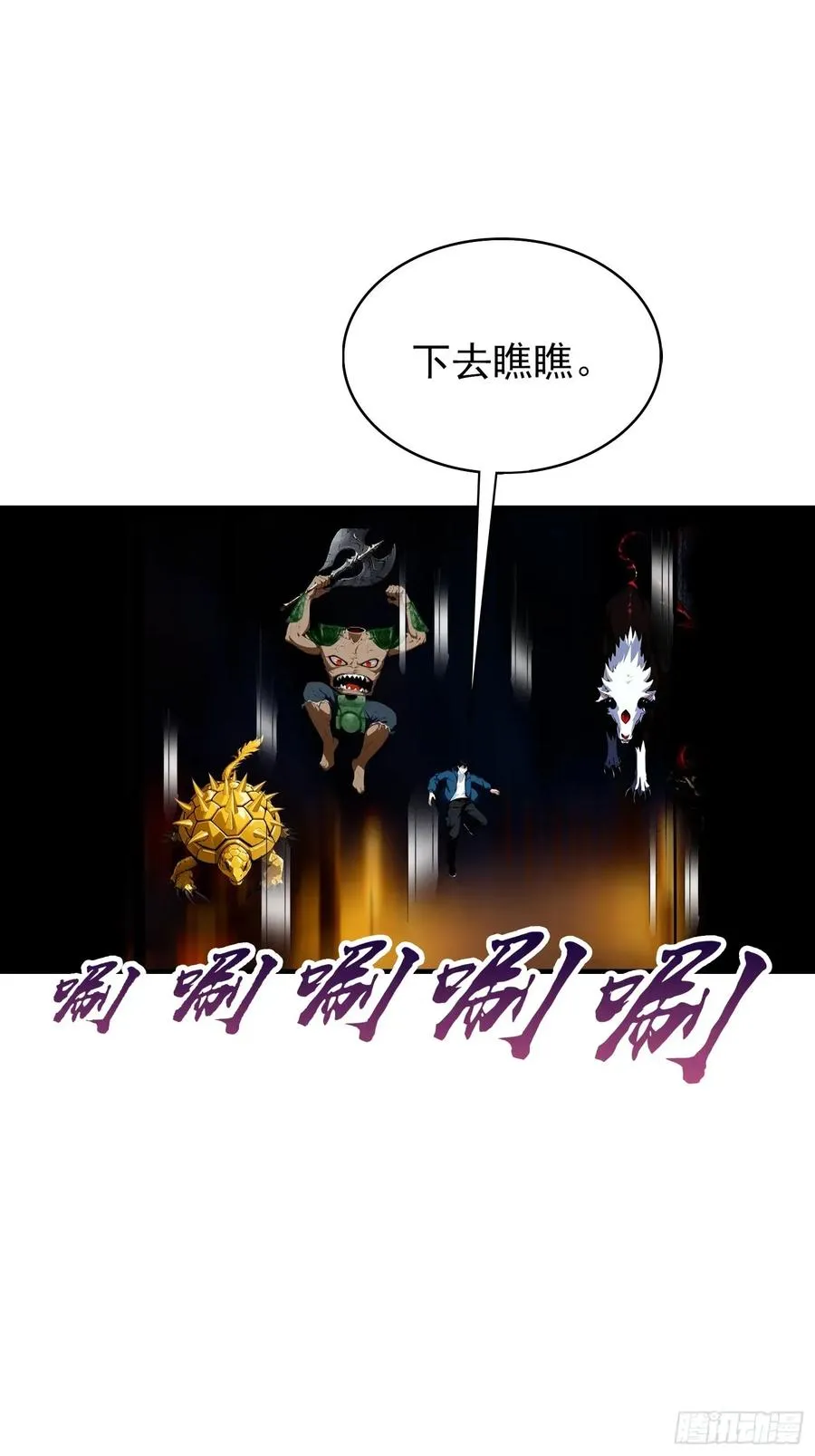 第31话 抖机灵，卡bug 第41页