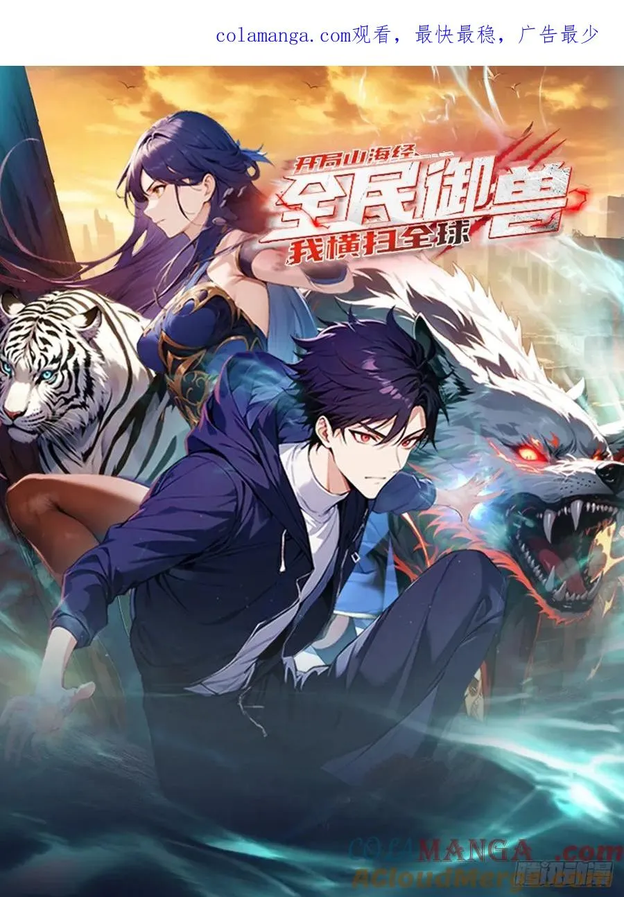 第32话 因为杨阳修改规则 第1页