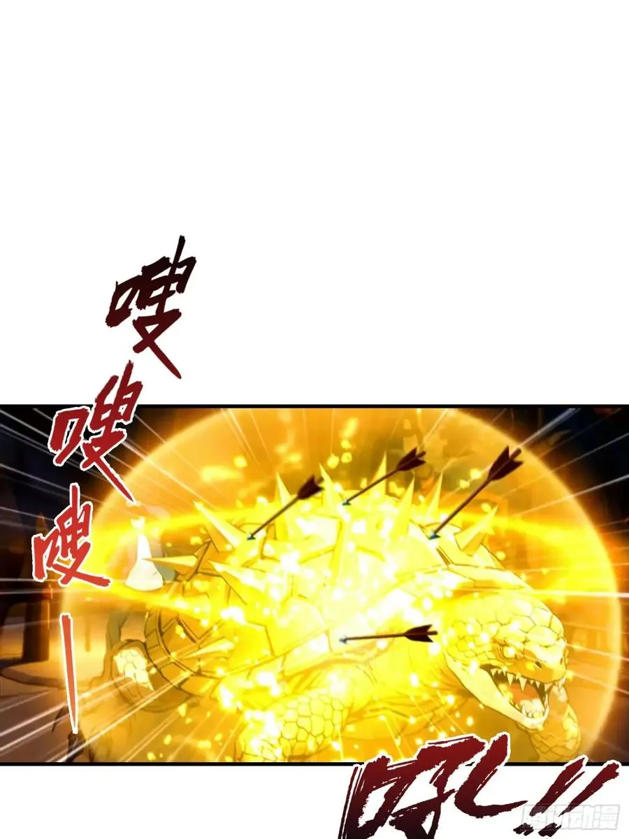 第32话 因为杨阳修改规则 第3页