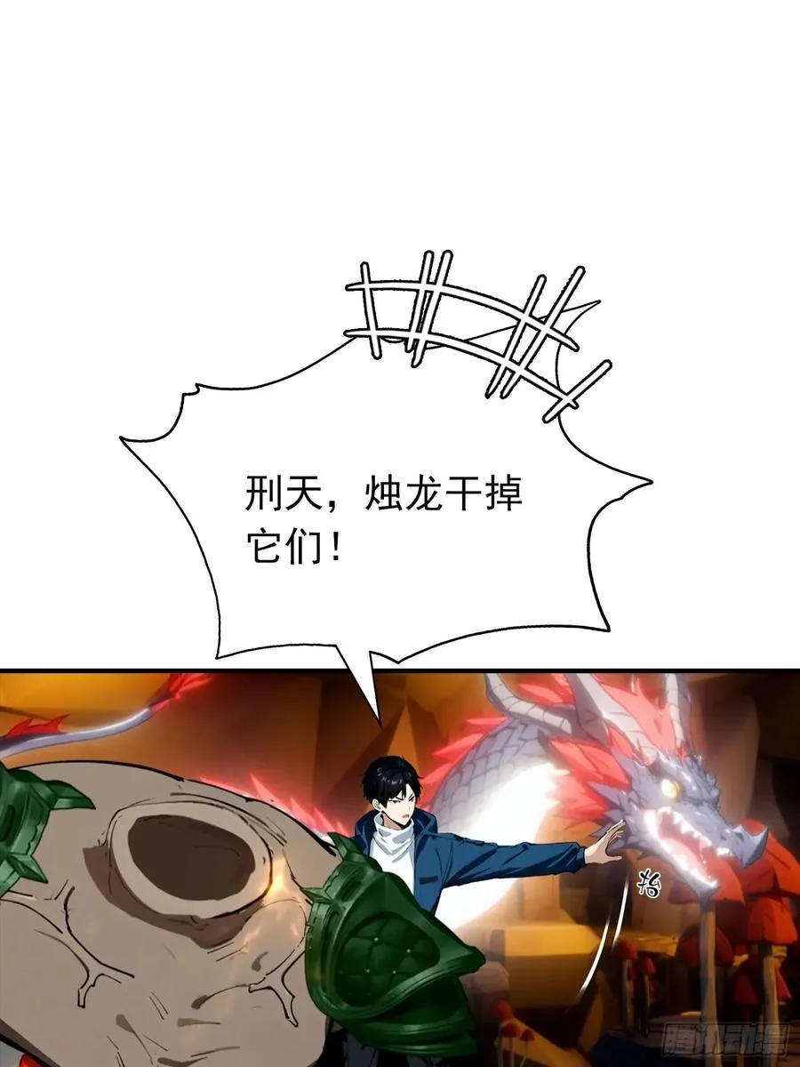 第32话 因为杨阳修改规则 第5页