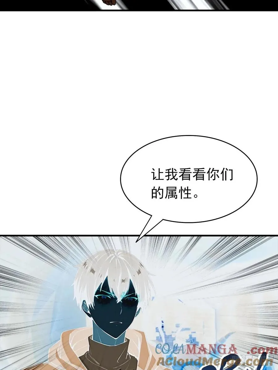 第32话 因为杨阳修改规则 第7页